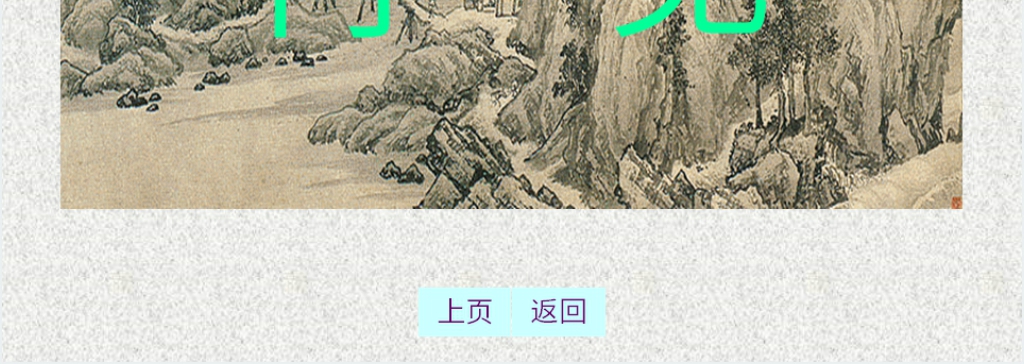 《愚公移山》PPT