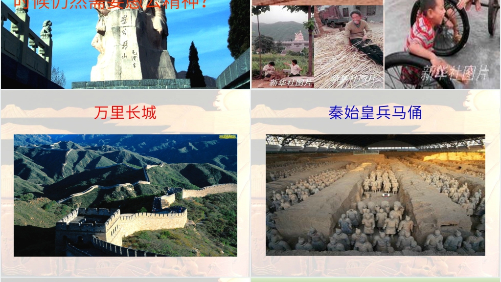 14《愚公移山》课件PPT