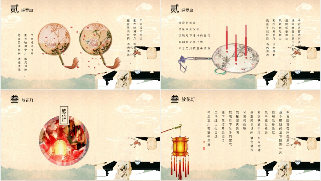 古物语PPT模板 古物语PPT模板