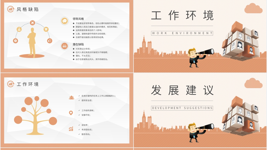 MBTI性格分析ISFJ个性特征描述PPT模板 MBTI性格分析ISFJ个性特征描述PPT模板