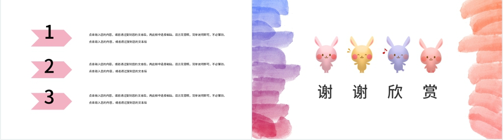 创意儿童节活动方案策划PPT模板