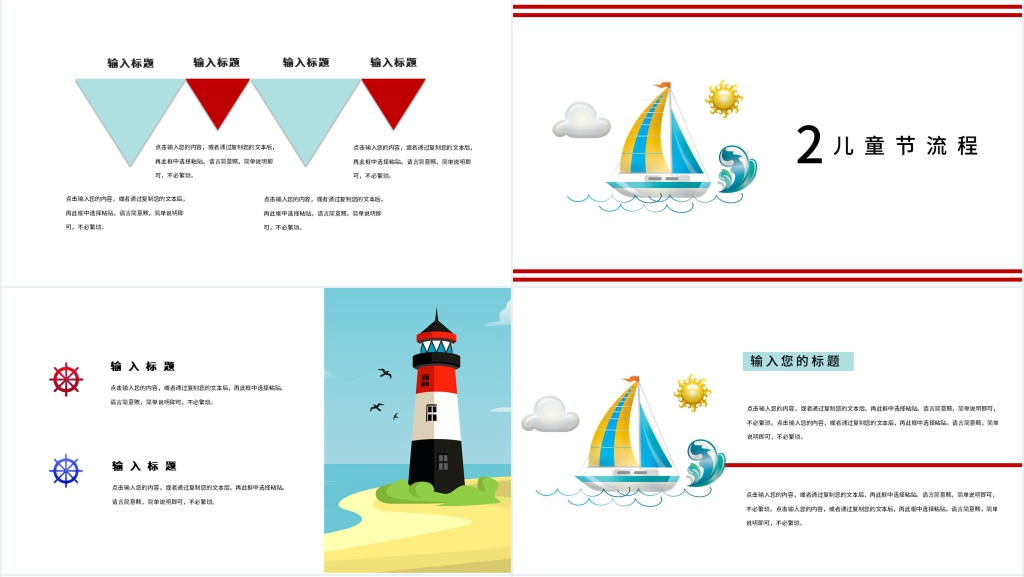 学校六一儿童节亲子活动方案PPT 学校六一儿童节亲子活动方案PPT