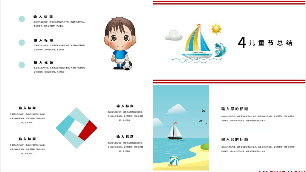学校六一儿童节亲子活动方案PPT 学校六一儿童节亲子活动方案PPT