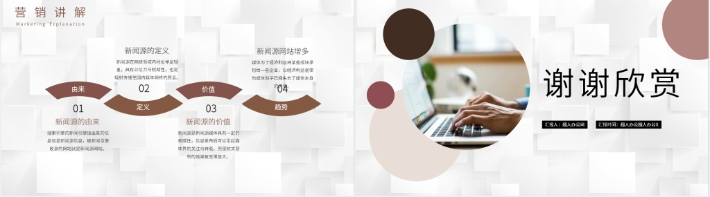 软文营销推广写作技巧PPT 软文营销推广写作技巧PPT
