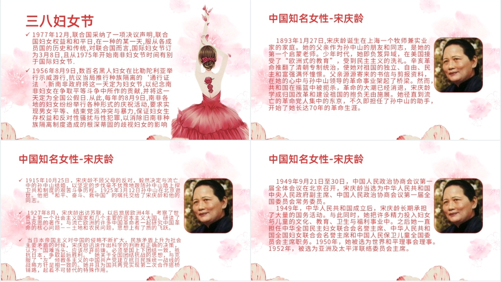 母亲节学会感恩主题班会PPT 母亲节学会感恩主题班会PPT