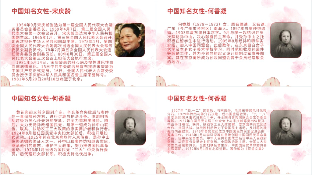 母亲节学会感恩主题班会PPT 母亲节学会感恩主题班会PPT