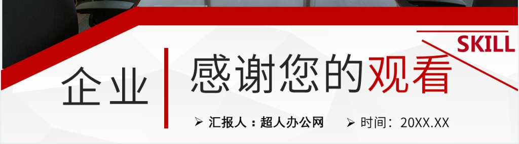 如何提高个人职场沟通技巧PPT
