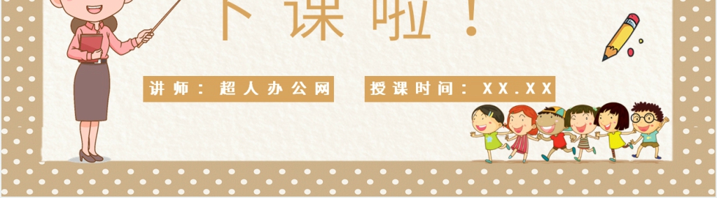 二年级《日记两则》PPT课件 二年级《日记两则》PPT课件