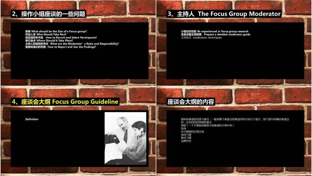 精美背景市场分析调查的基本方法PPT模板