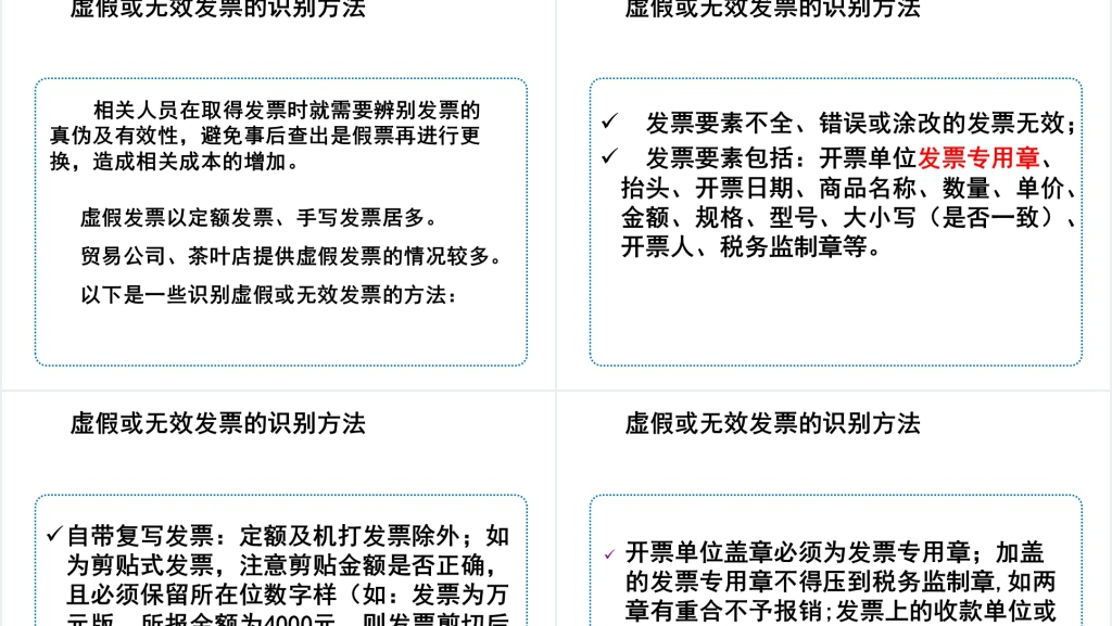 非财务人员财务基础知识培训PPT模板 非财务人员财务基础知识培训PPT模板