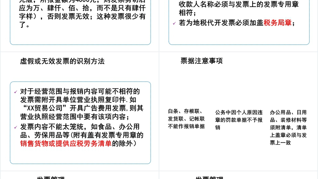 非财务人员财务基础知识培训PPT模板 非财务人员财务基础知识培训PPT模板