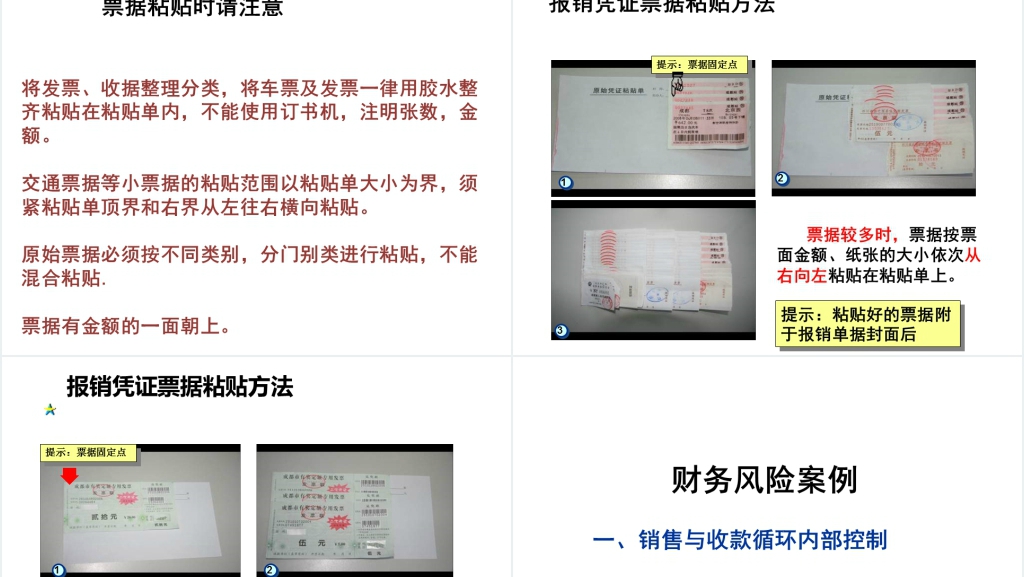 非财务人员财务基础知识培训PPT模板 非财务人员财务基础知识培训PPT模板