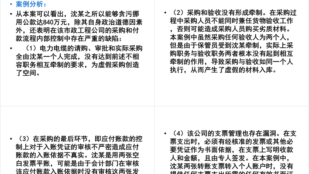 非财务人员财务基础知识培训PPT模板 非财务人员财务基础知识培训PPT模板