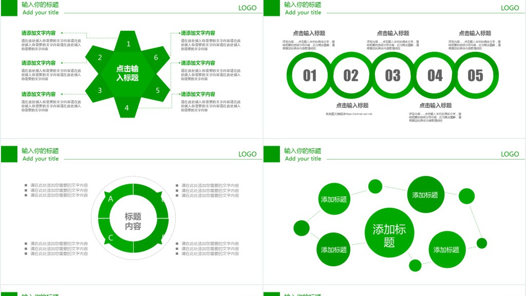 绿色环保工作汇报PPT模板 绿色环保工作汇报PPT模板