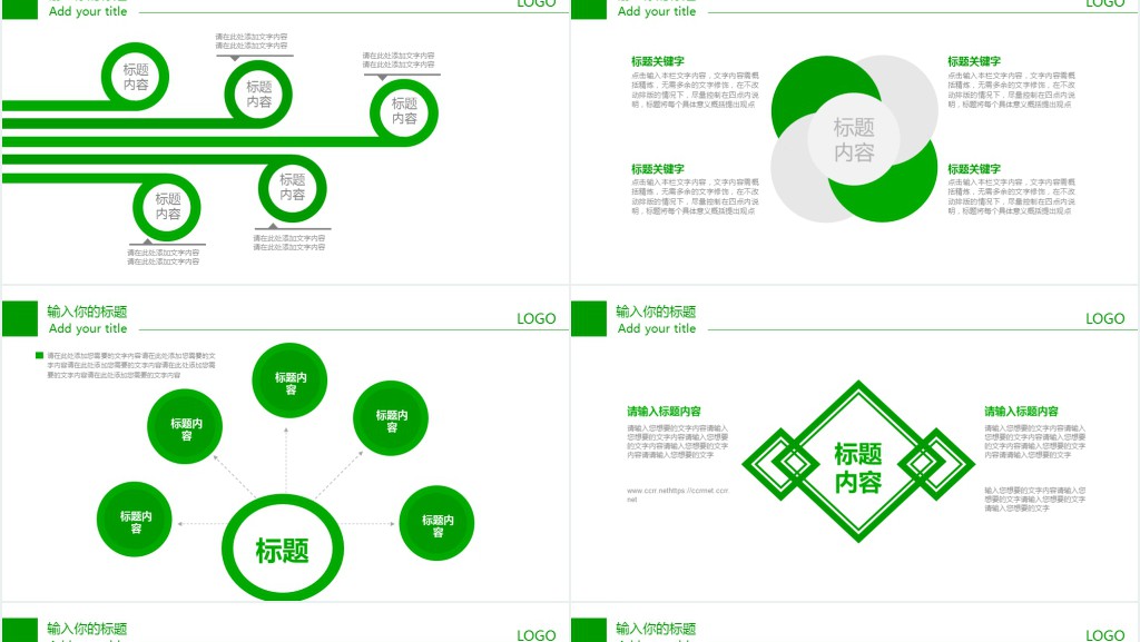 绿色环保工作汇报PPT模板 绿色环保工作汇报PPT模板