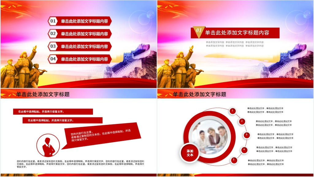 长征精神红色精神PPT模版