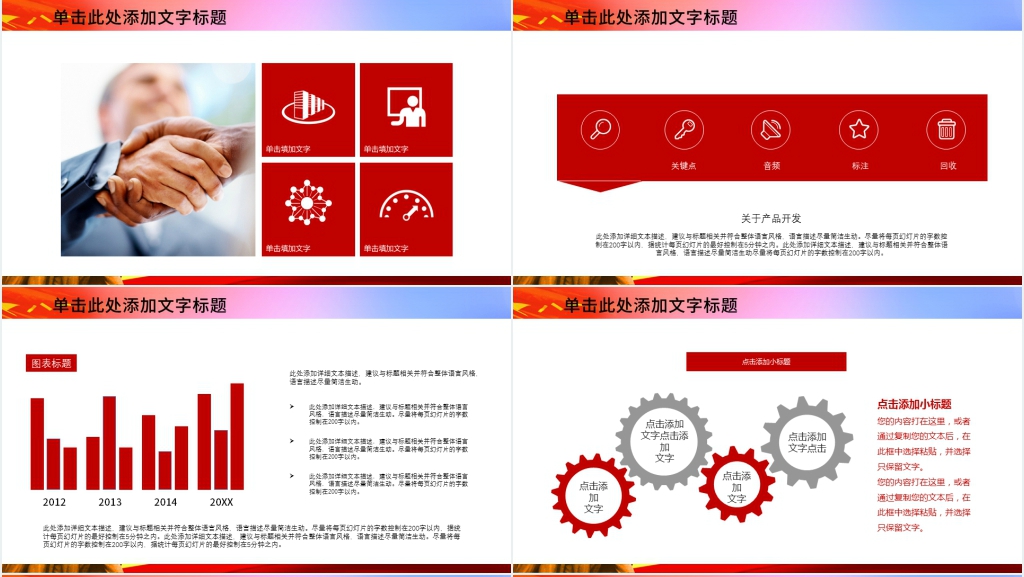 长征精神红色精神PPT模版
