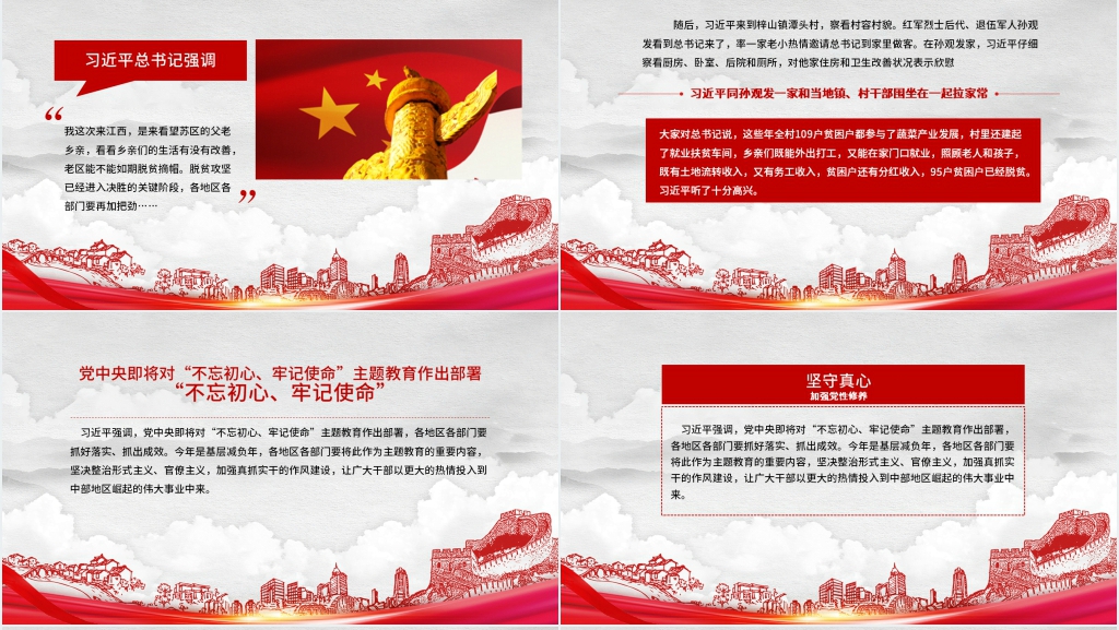 黑恶必除处恶务尽扫黑除恶主题PPT演讲模板