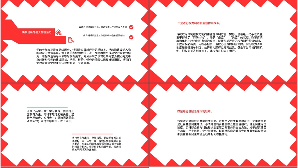 严打黑恶犯罪扫黑除恶主题PPT模板