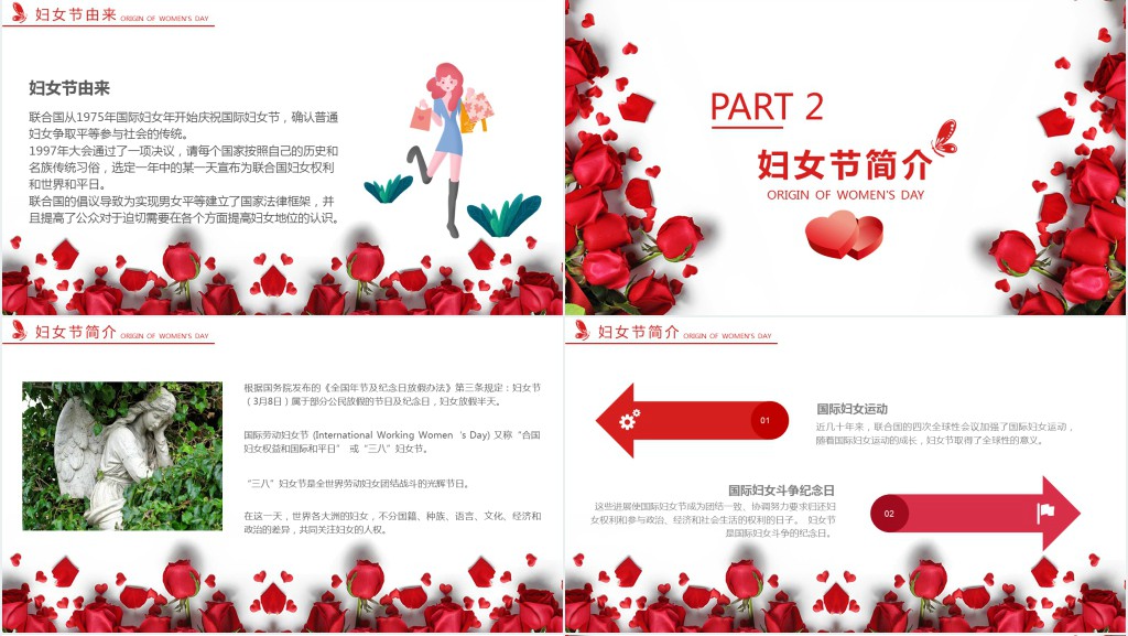 3.8小学三八女神节班会活动PPT模板 3.8小学三八女神节班会活动PPT模板
