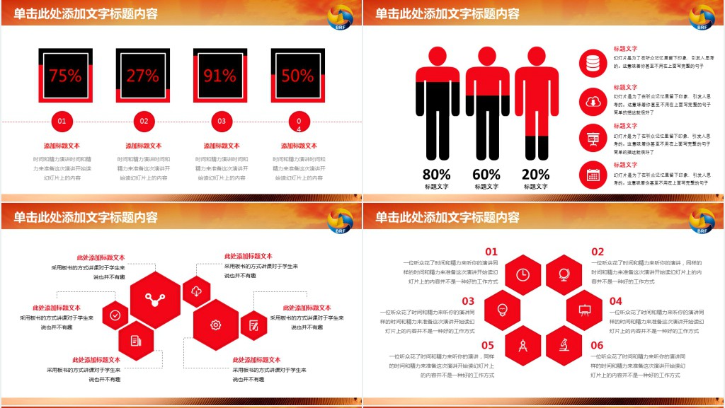 一带一路国际合作高峰论坛PPT模板 一带一路国际合作高峰论坛PPT模板