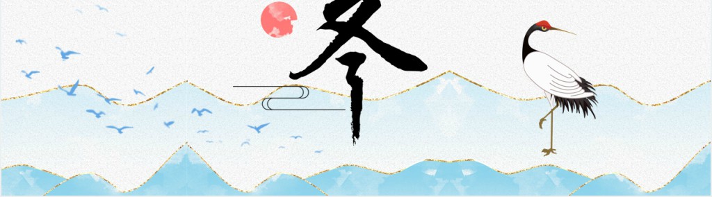 立冬节气的气候特点PPT模板 立冬节气的气候特点PPT模板