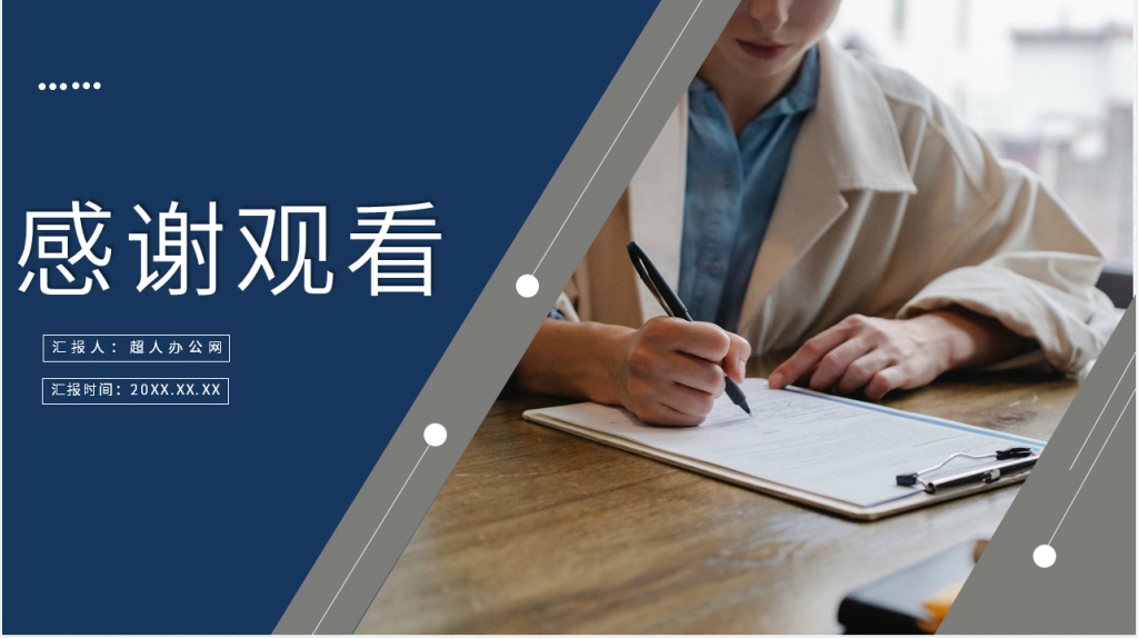 职场面试应聘技巧和方法PPT 职场面试应聘技巧和方法PPT
