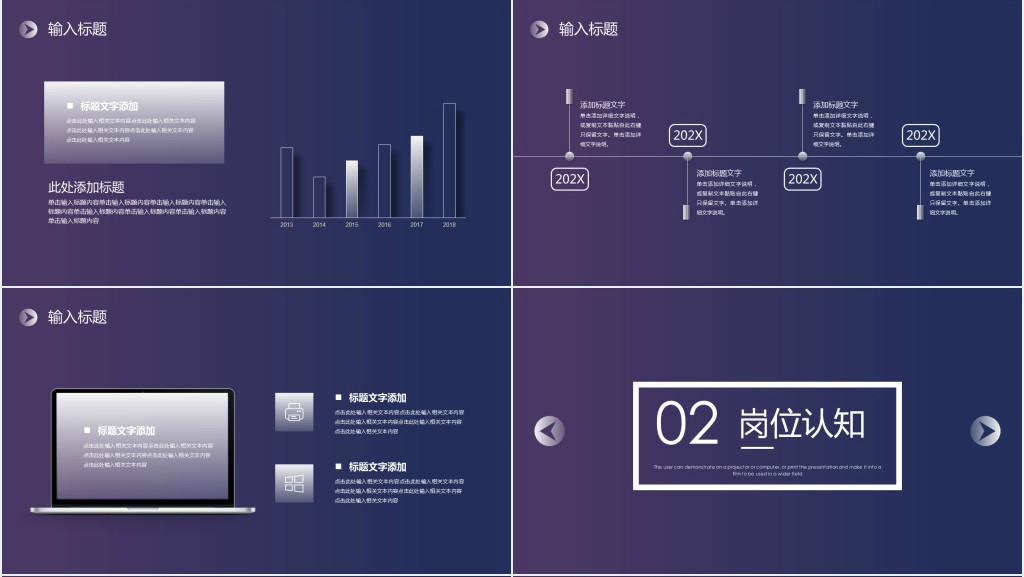 紫色渐变个人简历PPT模板