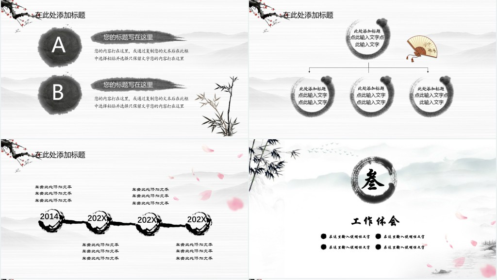 中国风个人述职报告PPT模板