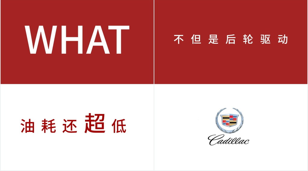 凯迪拉克上市宣传PPT快闪视频 凯迪拉克上市宣传PPT快闪视频