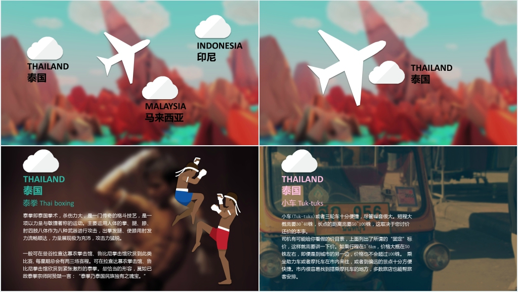 东南亚旅游线路PPT