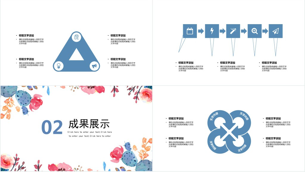 清新简约述职报告PPT模板
