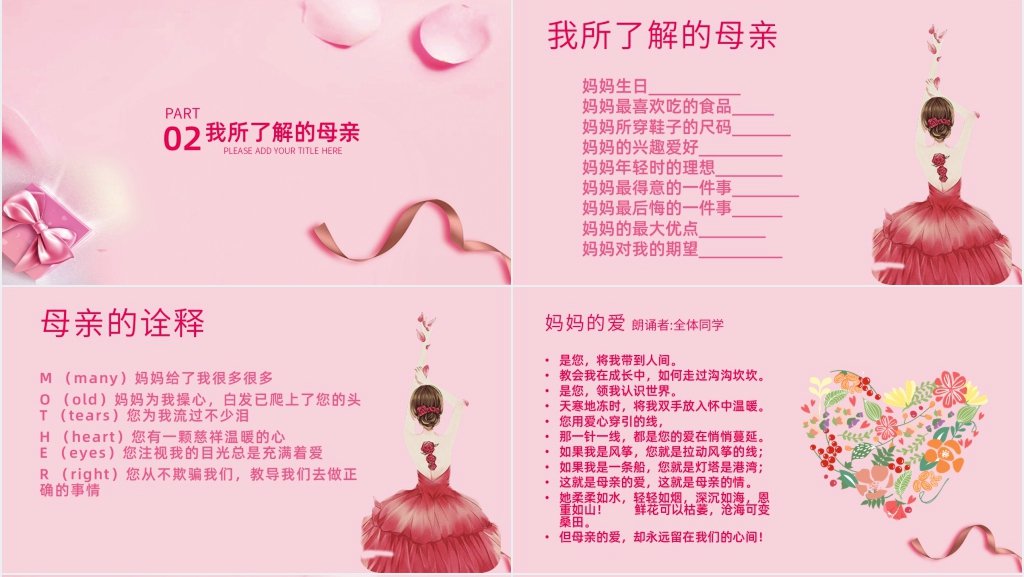 38妇女节简短介绍PPT模板 38妇女节简短介绍PPT模板