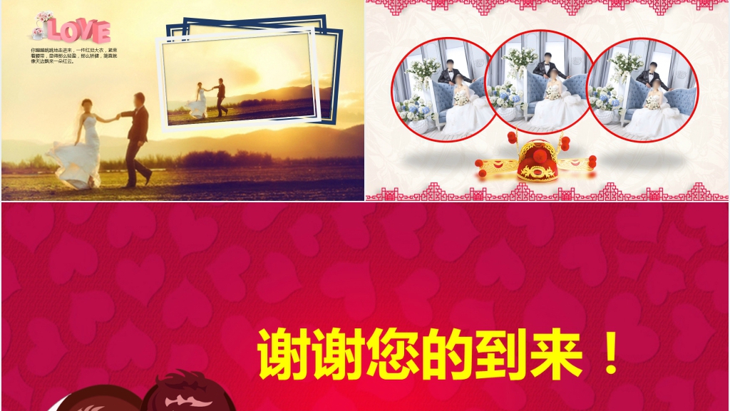 浪漫卡通小清新结婚婚礼婚庆策划PPT模板