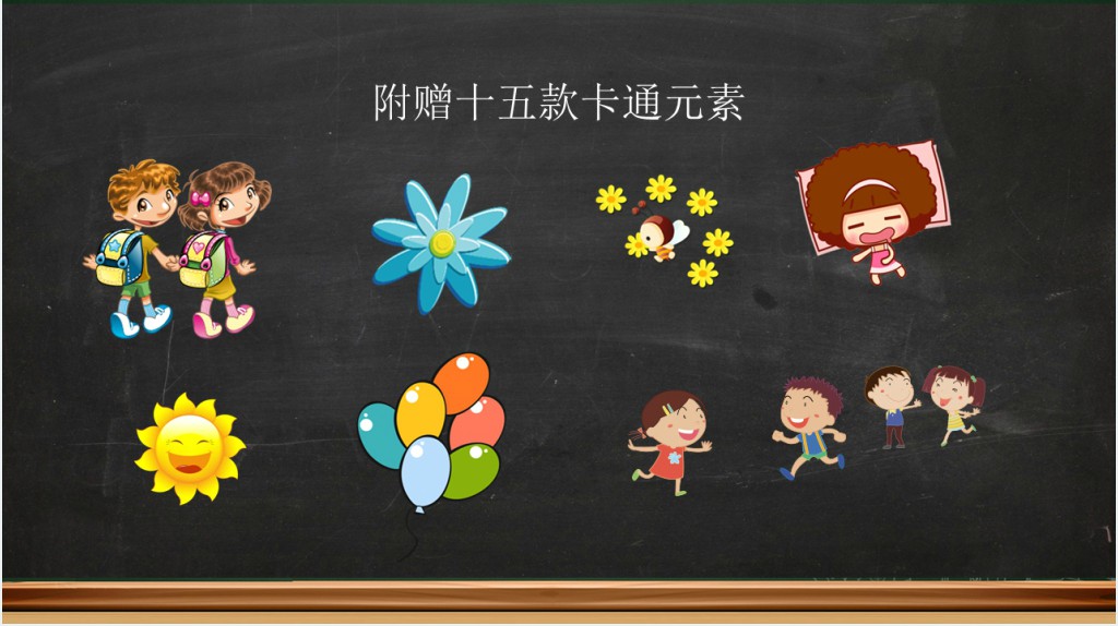 小学家长会介绍学校情况PPT模板 小学家长会介绍学校情况PPT模板