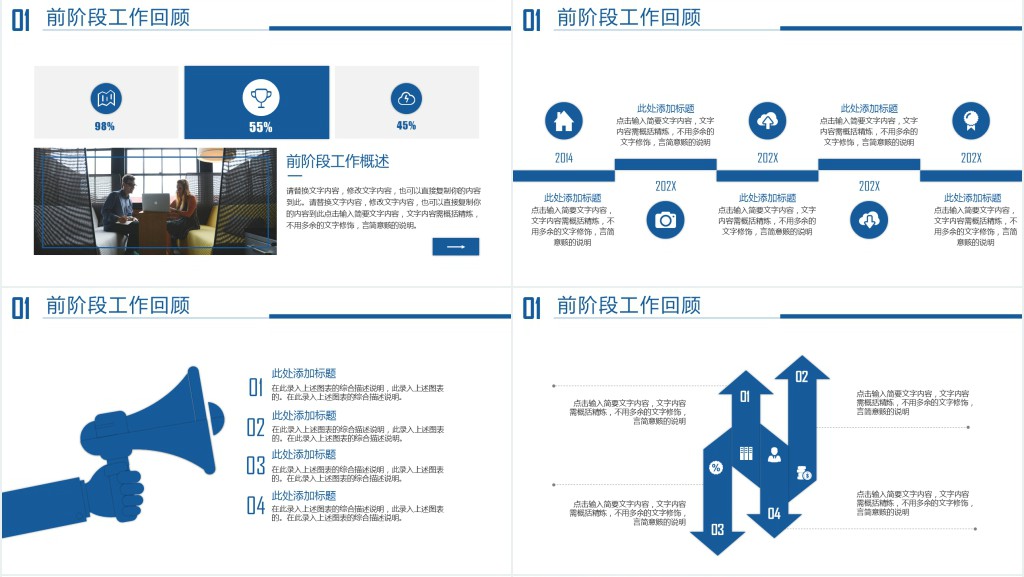 年终工作总结工作计划汇报PPT模板
