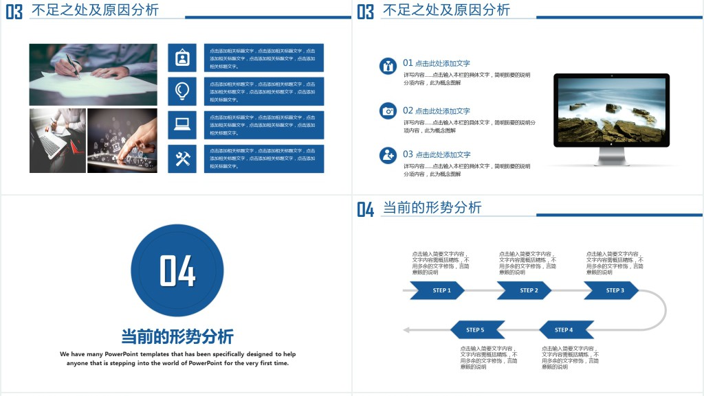 年终工作总结工作计划汇报PPT模板