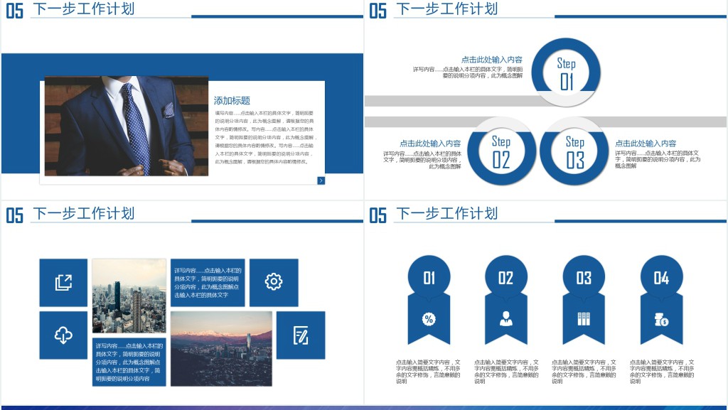 年终工作总结工作计划汇报PPT模板