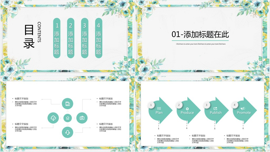 大气简约工作总结PPT模板