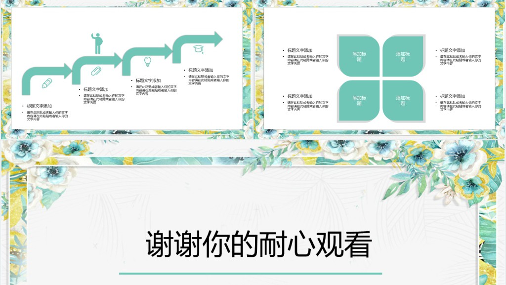 大气简约工作总结PPT模板