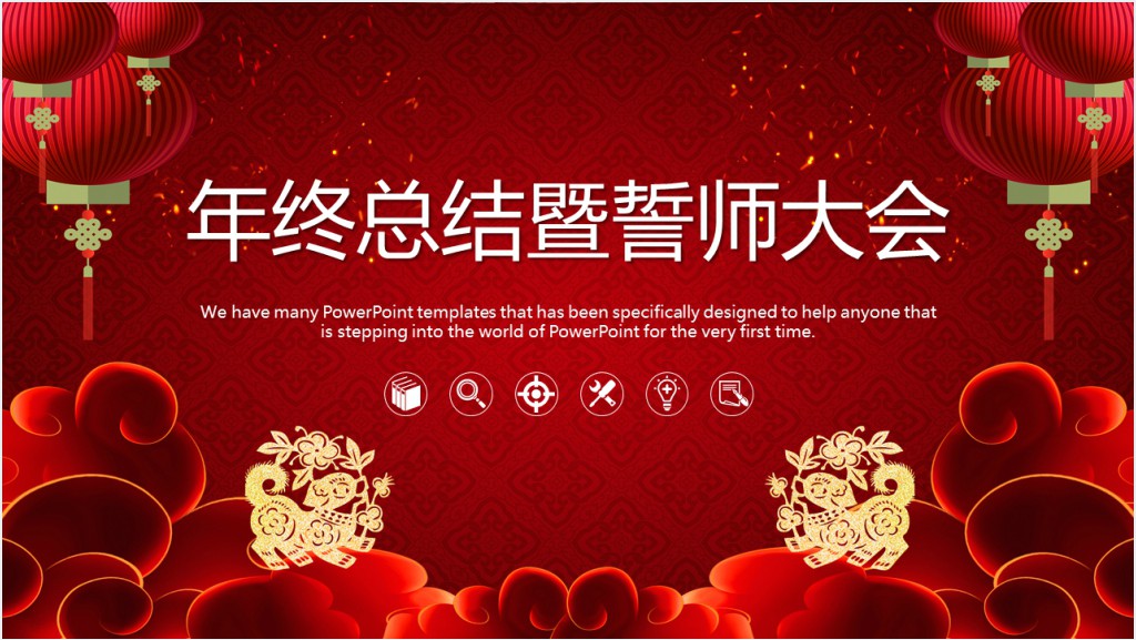 简约年终总结计划PPT模板截图