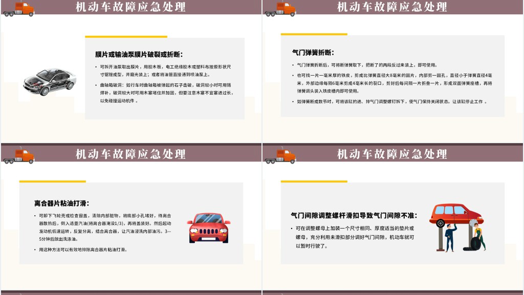 公司企业道路交通安全知识培训PPT课件 公司企业道路交通安全知识培训PPT课件