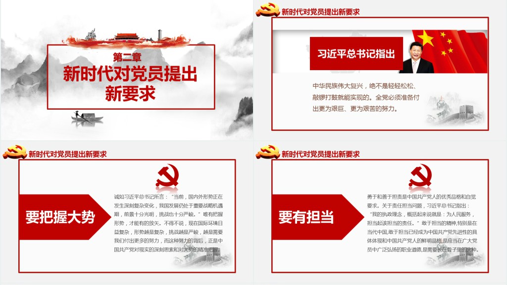 勇担当善作为我是党员我奉献七一主题党日PPT党课 勇担当善作为我是党员我奉献七一主题党日PPT党课