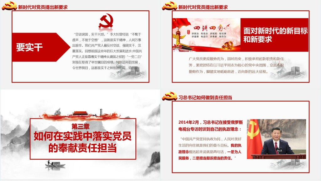 勇担当善作为我是党员我奉献七一主题党日PPT党课 勇担当善作为我是党员我奉献七一主题党日PPT党课