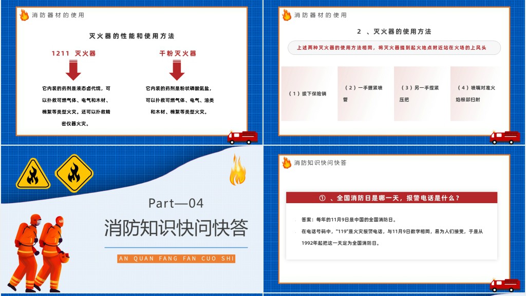 蓝色卡通风全国119消防安全日消防安全主题班会PPT课件