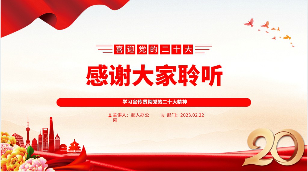 高扬自我革命精神的实践诉求和理论追问PPT党课 高扬自我革命精神的实践诉求和理论追问PPT党课