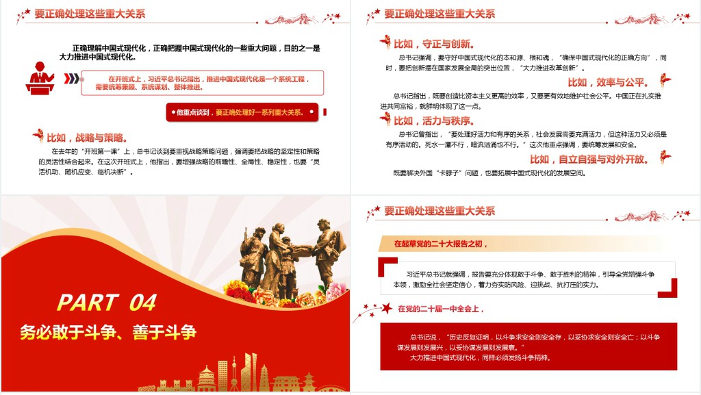 学习贯彻党的二十大精神研讨班开班式重要讲话精神解读PPT党课 学习贯彻党的二十大精神研讨班开班式重要讲话精神解读PPT党课