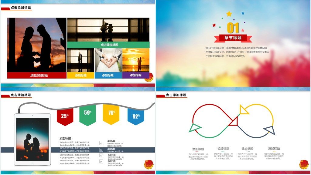 中国共青团主题团日总结PPT模板 中国共青团主题团日总结PPT模板