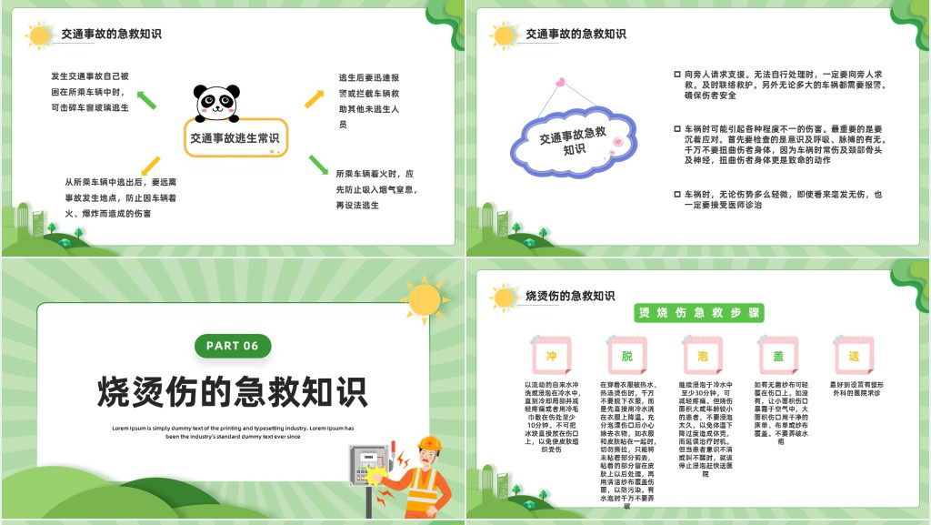卡通风中小学生急救知识培训PPT模板