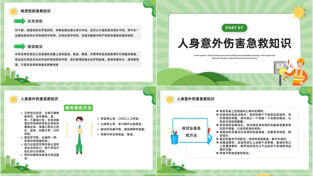 卡通风中小学生急救知识培训PPT模板
